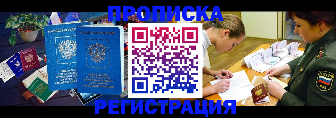 найти адрес прописки в Приморском крае