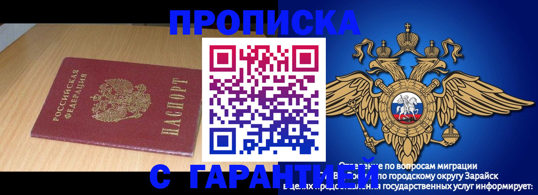 прописка для кредита в Приморском крае